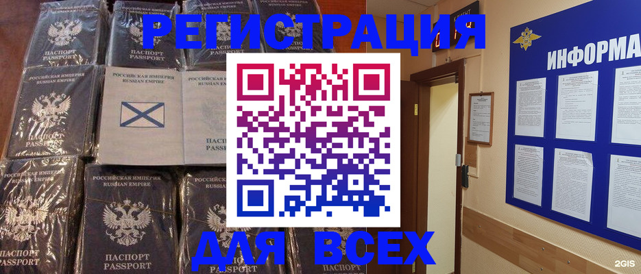 временная прописка в Казани