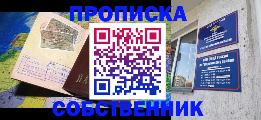 временная регистрация поиск в Казани