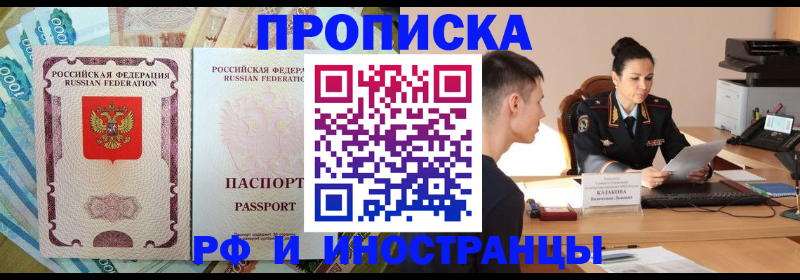 миграционный учет в Казани
