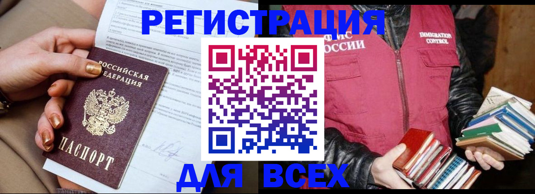 временная регистрация для всех в Казани